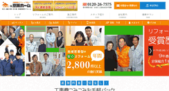 Desktop Screenshot of keihanhome.co.jp