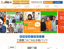 Tablet Screenshot of keihanhome.co.jp